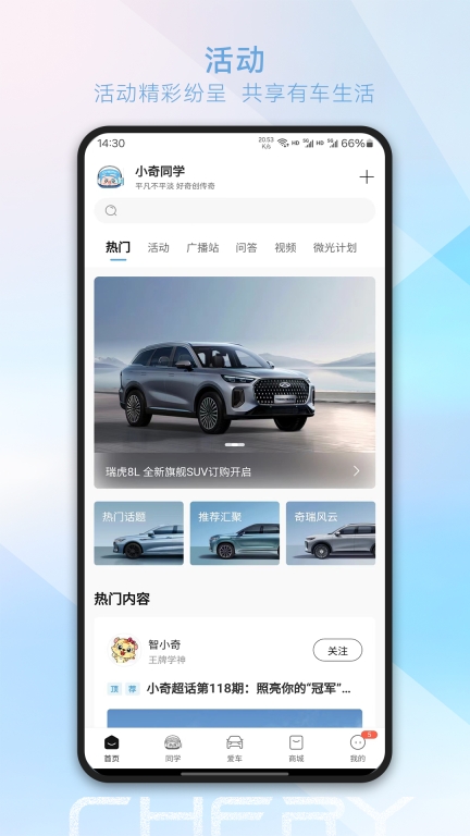 奇瑞汽车图1
