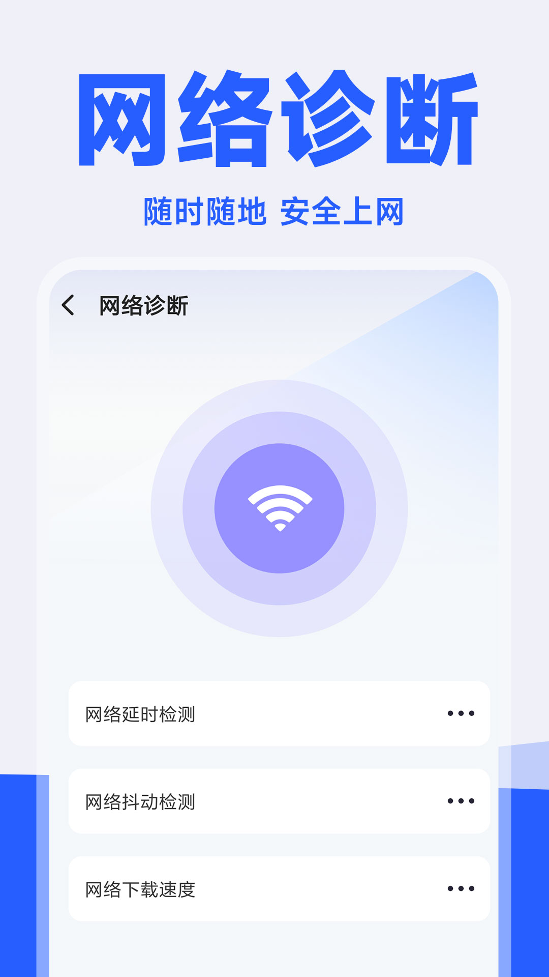 流量精灵-话费流量查询图4