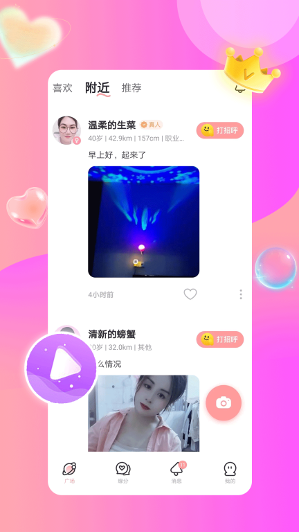 百恋图2