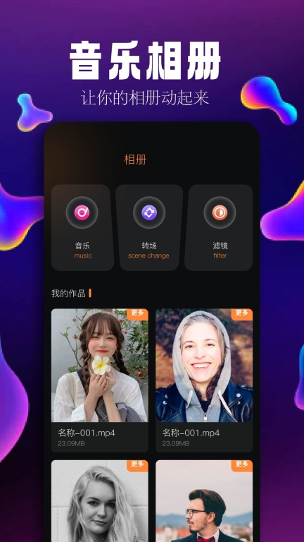 简音乐剪辑图1