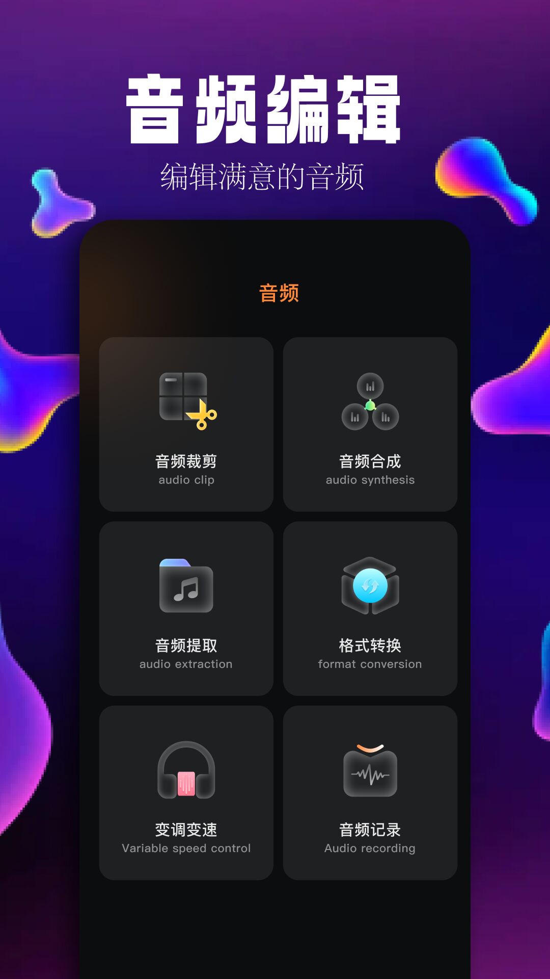 简音乐剪辑图2