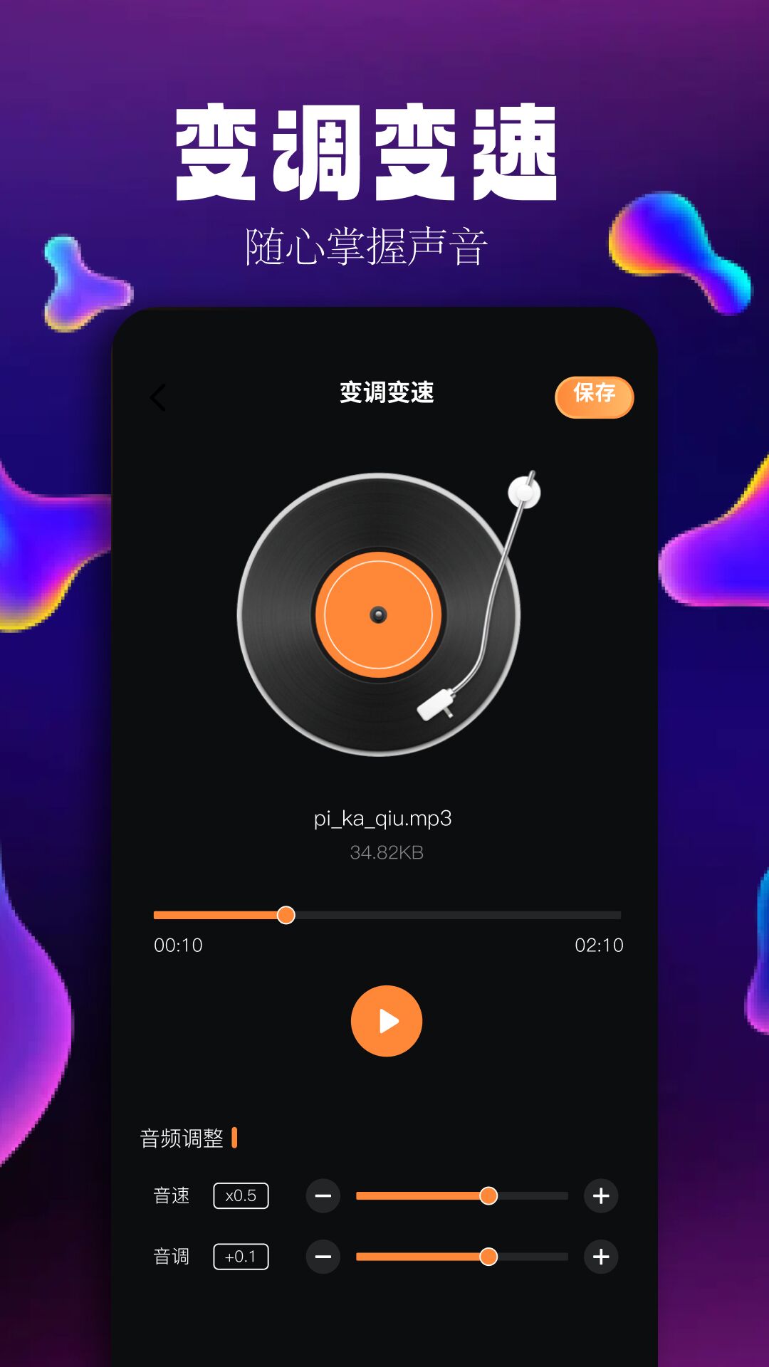 简音乐剪辑图4