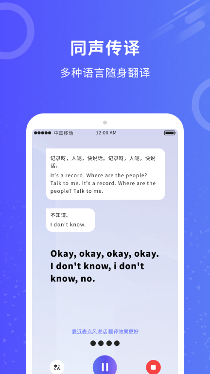 同传翻译-同声传译图1