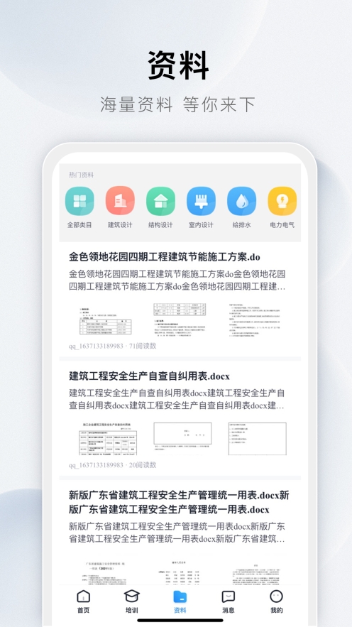 土木在线图4