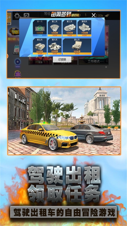 极限驾驶风驰电掣图1