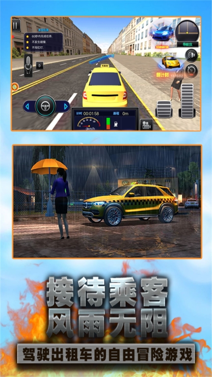 极限驾驶风驰电掣图2