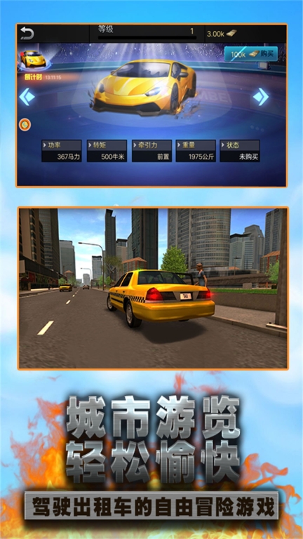 极限驾驶风驰电掣图3
