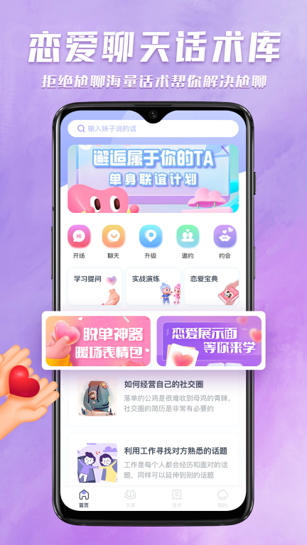 聊天助手图1