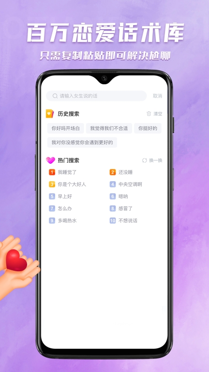 聊天助手图2