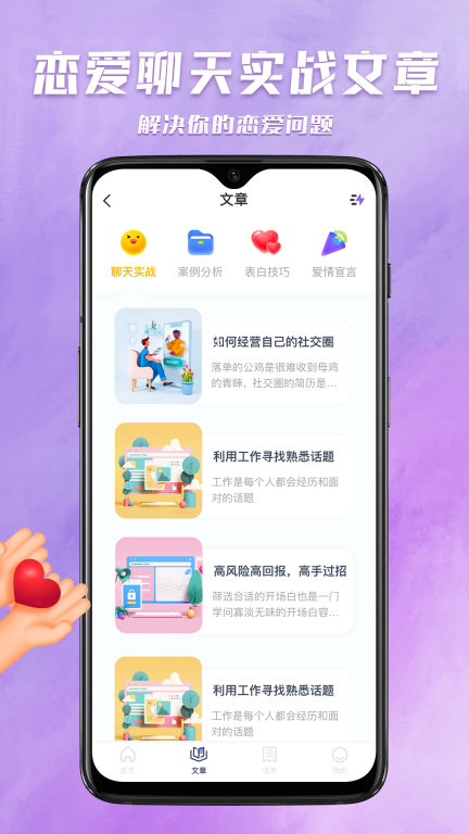 聊天助手图3