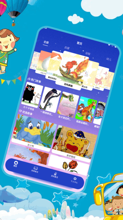 幼儿拼音图1