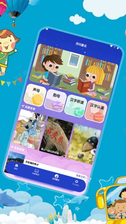 幼儿拼音图3