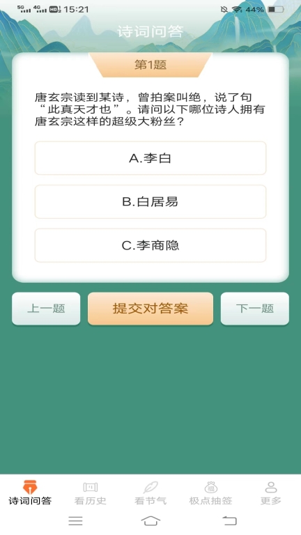 极点乐看图2