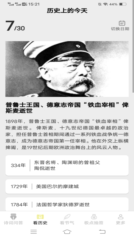 极点乐看图3
