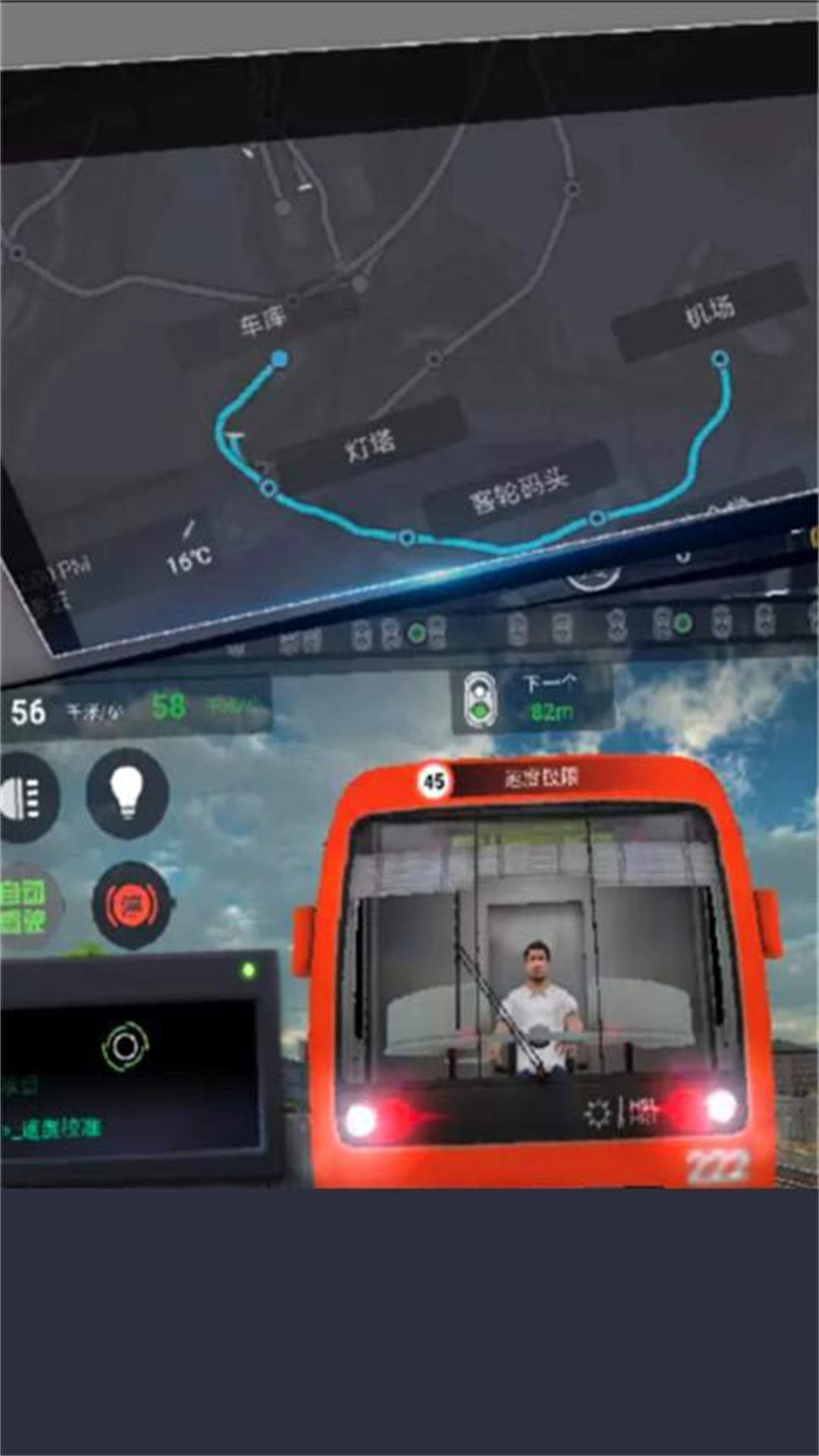 欧洲火车模拟器图3