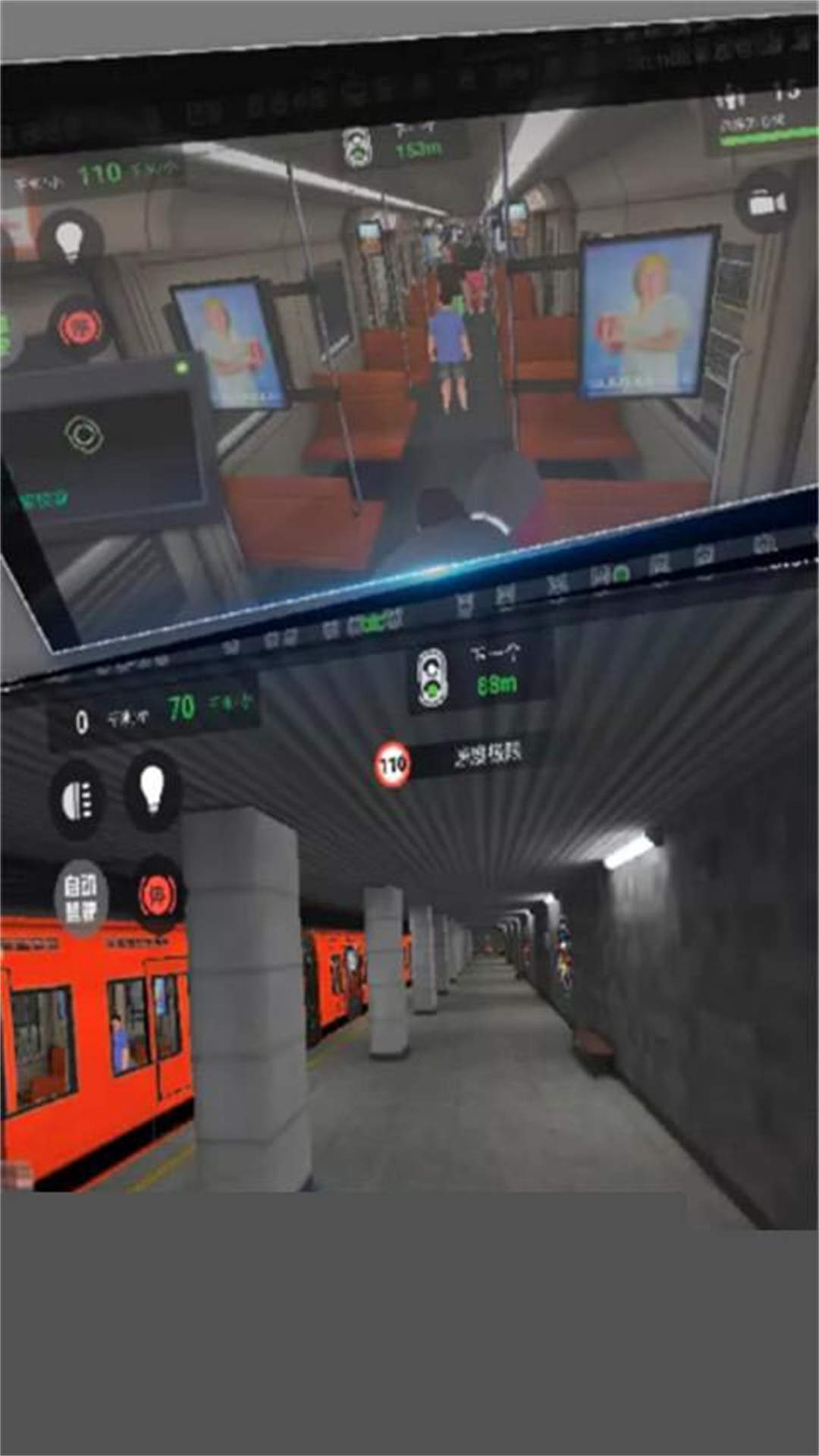 欧洲火车模拟器图1
