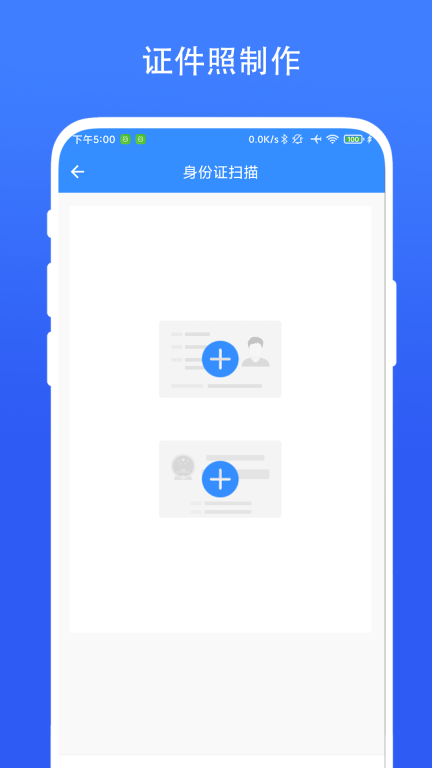 捷径扫描助手图4