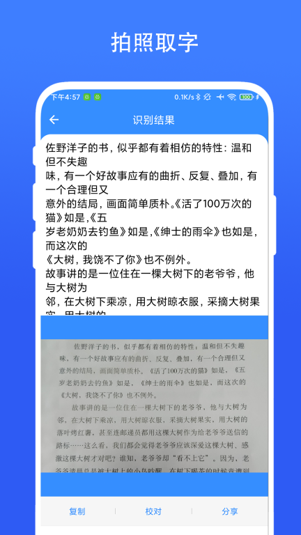 捷径扫描助手图2