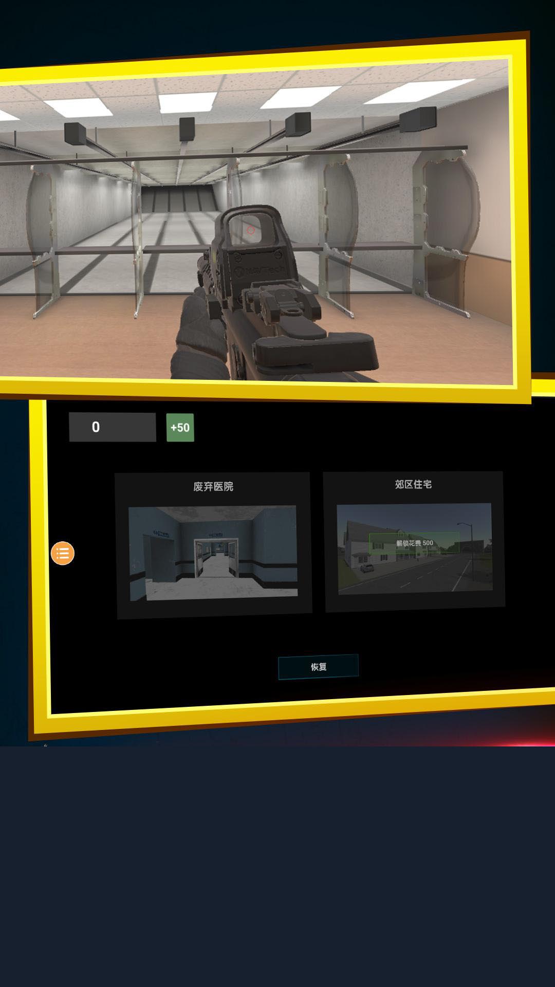 特种部队模拟图4