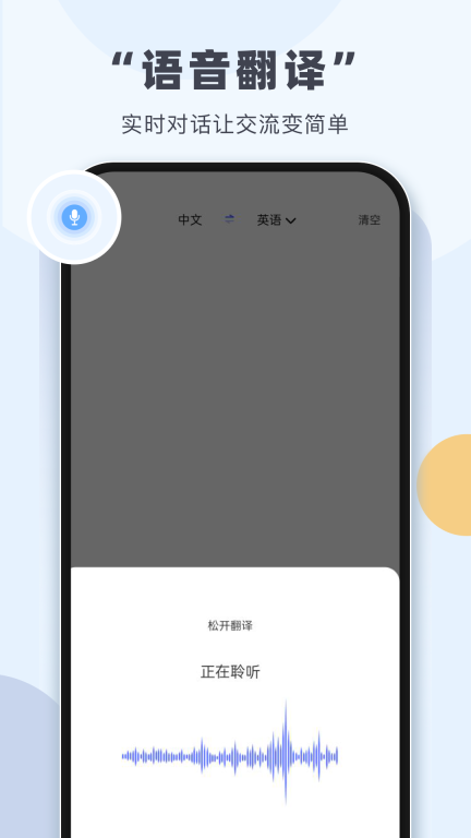 拍照翻译君图3