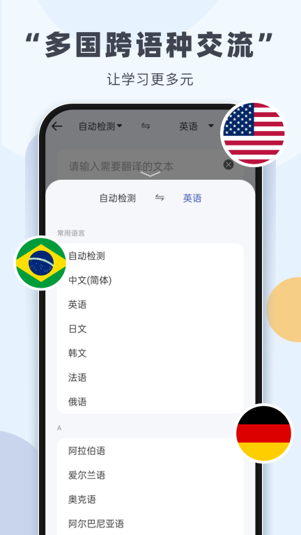 拍照翻译君图1