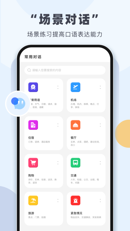 拍照翻译君图4