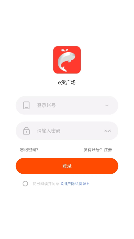 e货广场图1