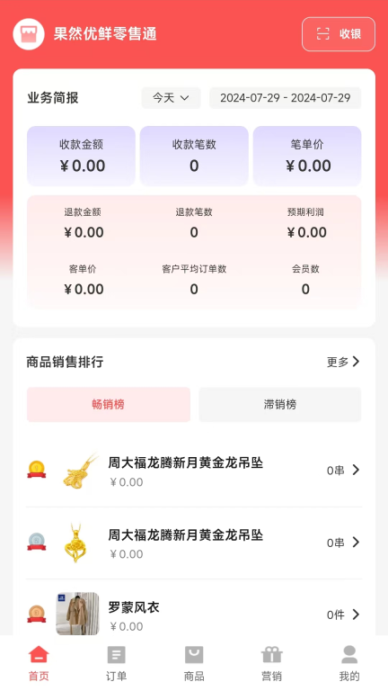 e货广场图2