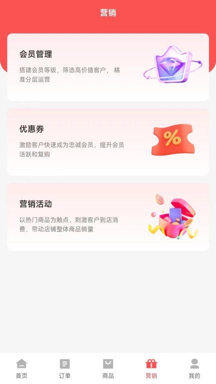 e货广场图4