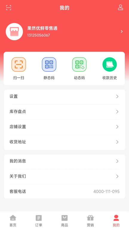 e货广场图5