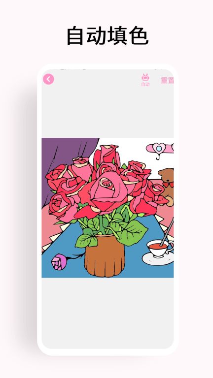 数字填色画图4