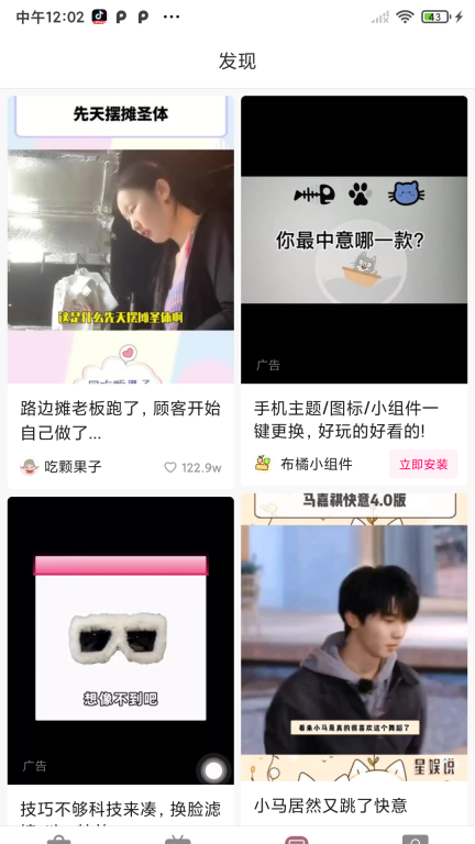 星语-折扣团购图3