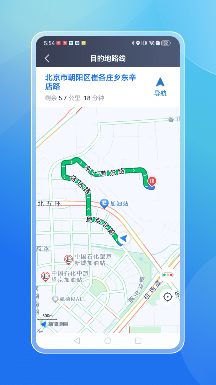 飞嘀打车司机端图1
