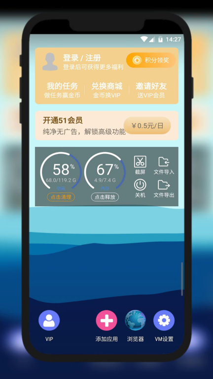 51虚拟机-小窗口分屏悬浮窗工具图1