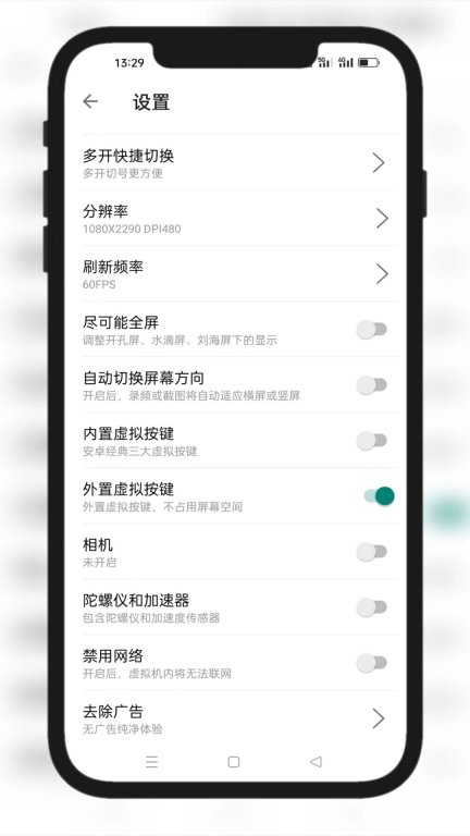 51虚拟机-小窗口分屏悬浮窗工具图4