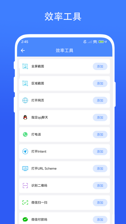 日常小组件图2