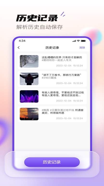 无印大师图4