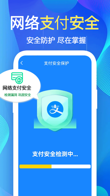 万能WiFi加速钥匙-一键连接图3