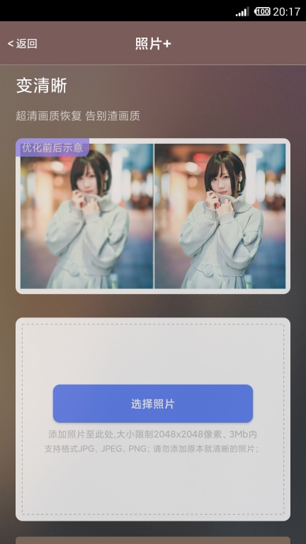 照片恢复还原-即刻恢复图4