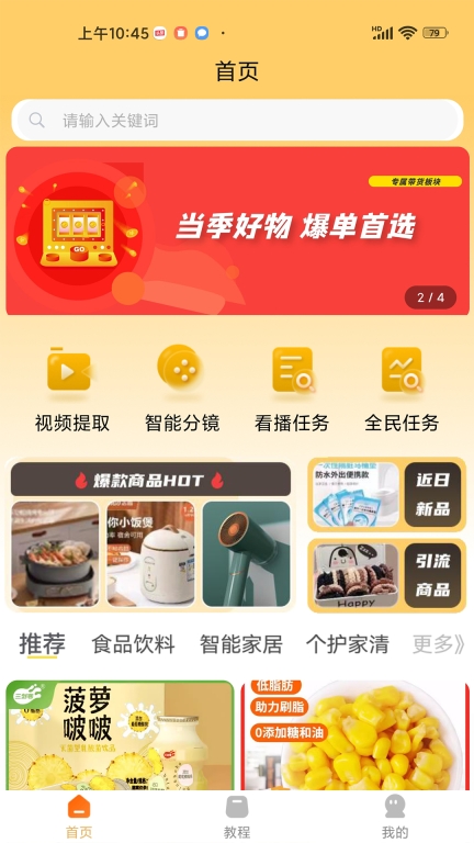 萤瓴优选图1
