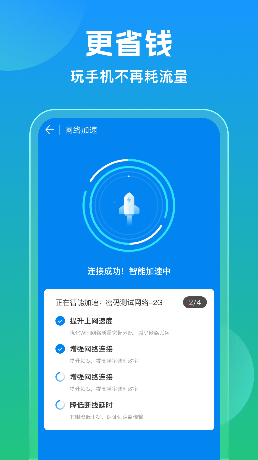 万能钥匙-升级版图2