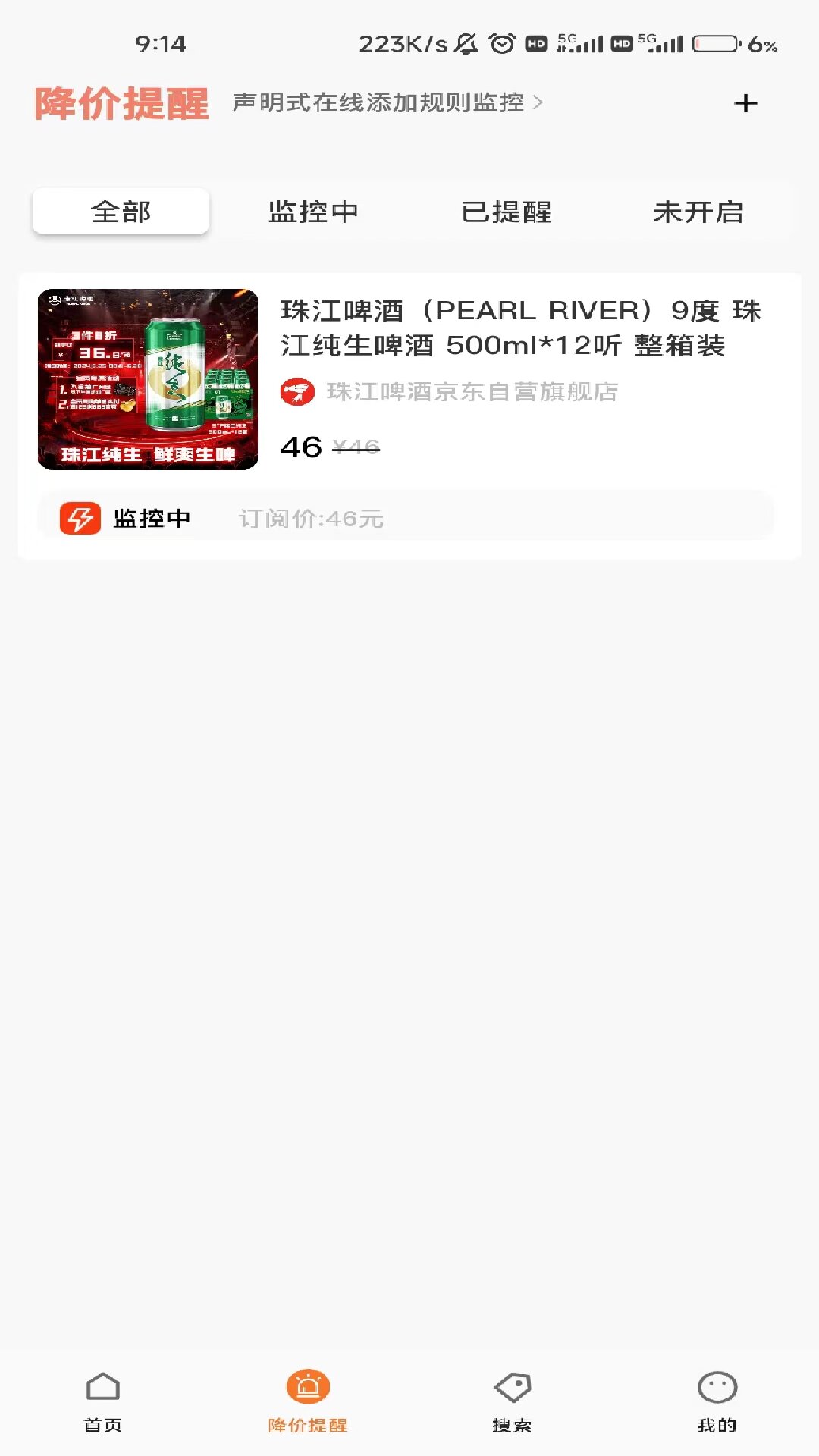 折扣快报-超市批发平台图3