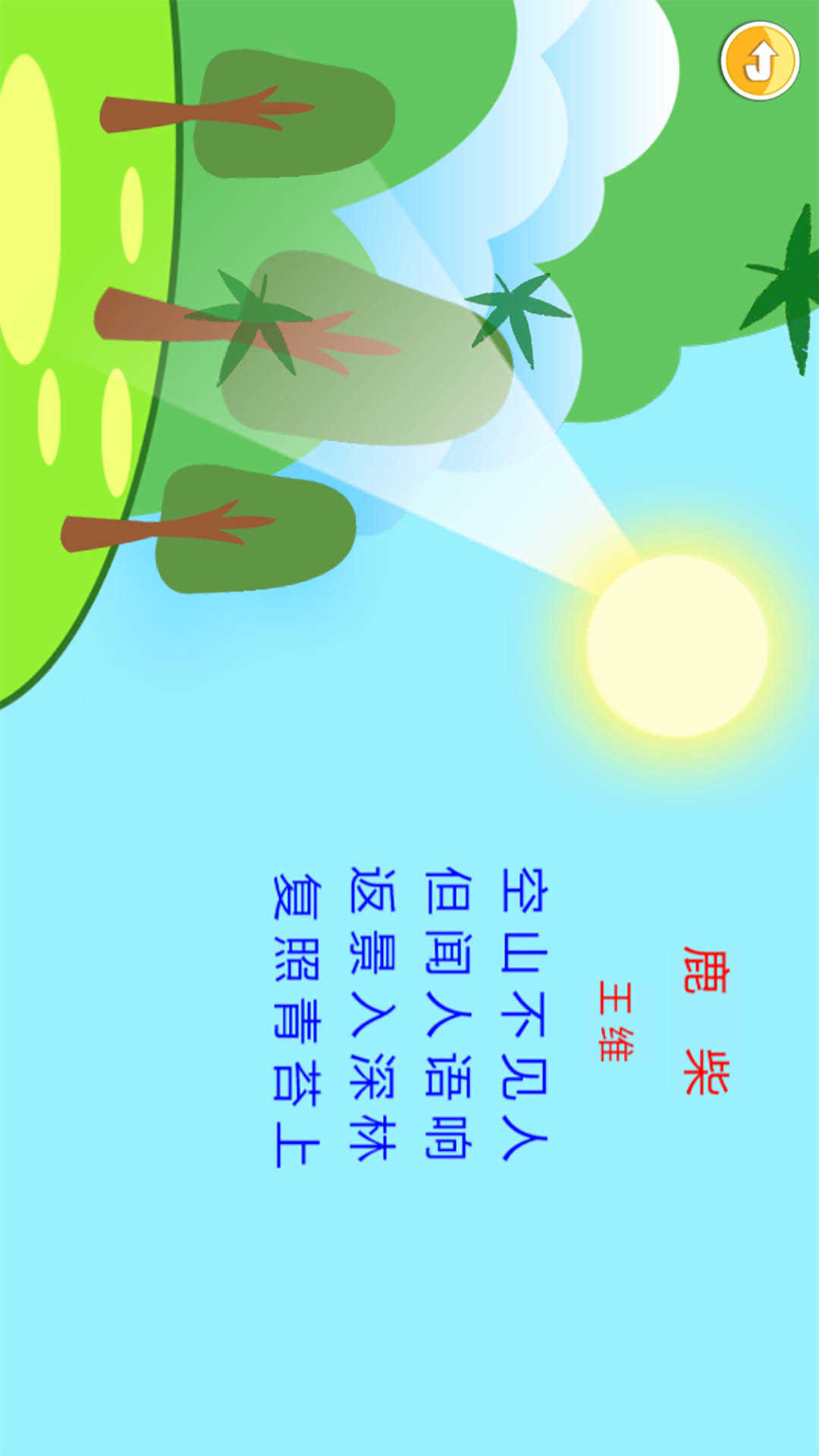恐龙识字-汉字启蒙图3