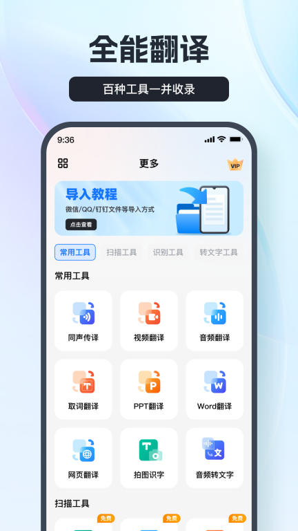 语音翻译王-语音声音转文字图5