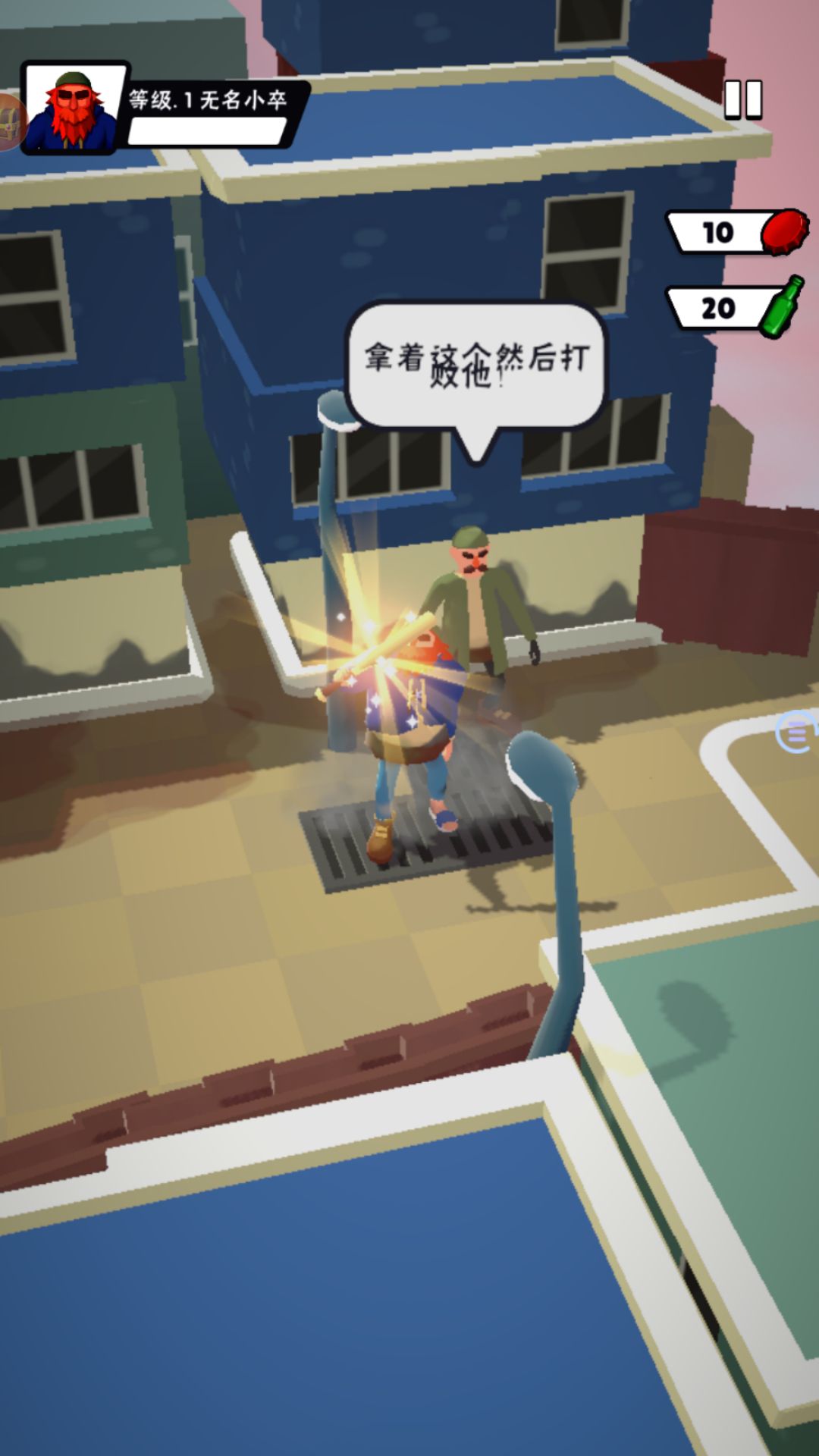 乞丐模拟器图3