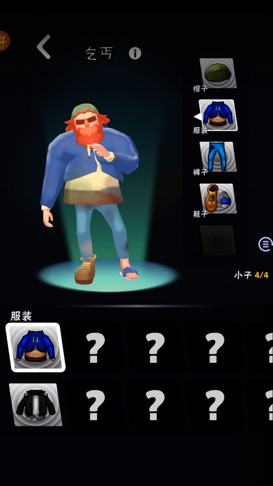 乞丐模拟器图5
