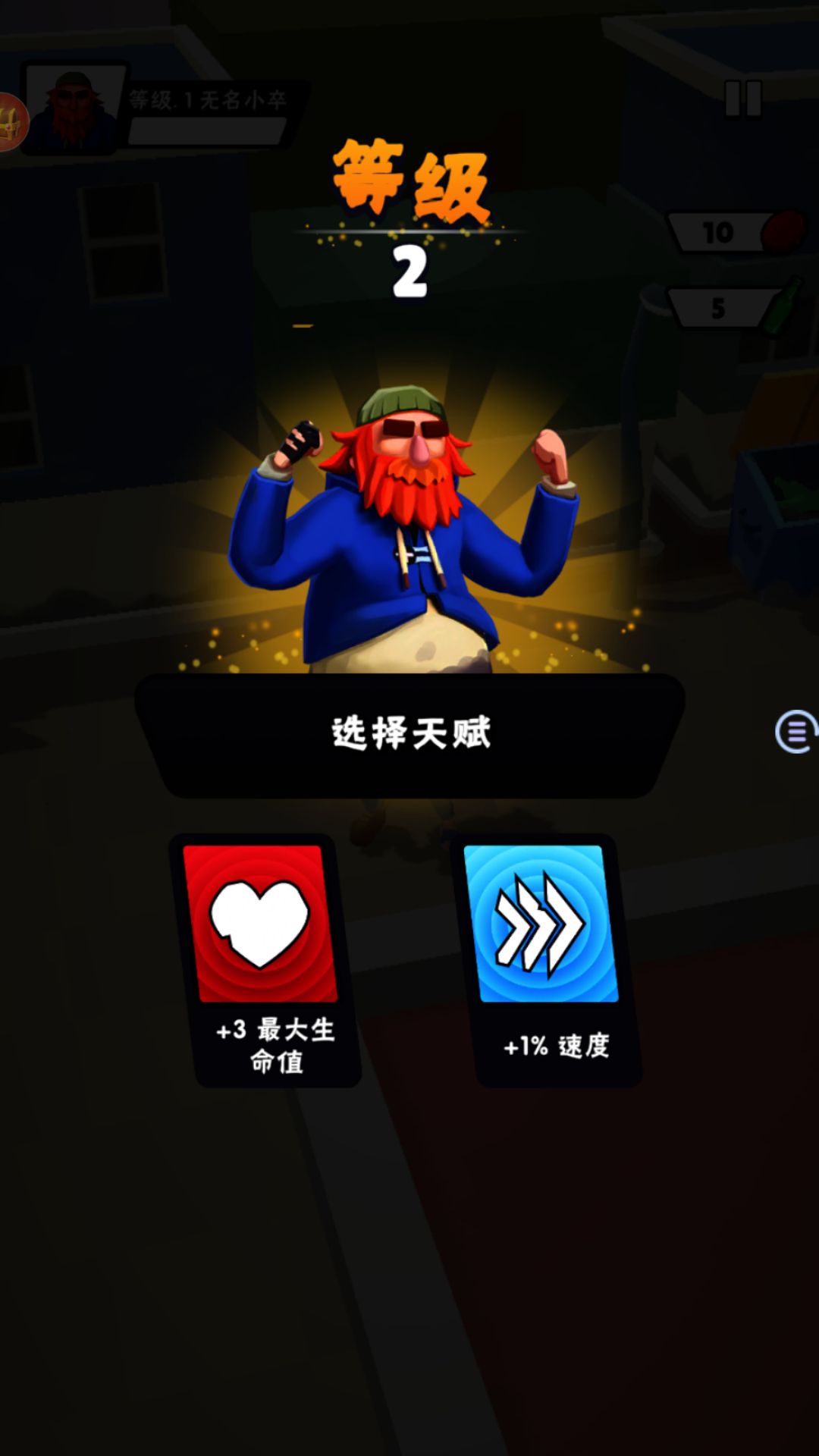乞丐模拟器图2