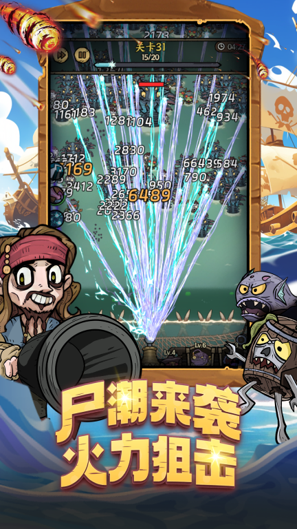 勇者之海-船长海上欢乐钓鱼图2