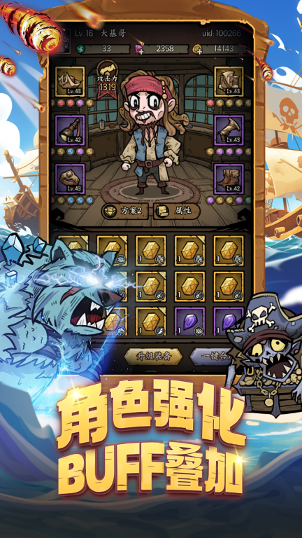 勇者之海-船长海上欢乐钓鱼图3
