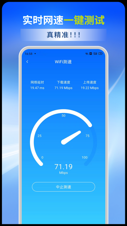 wifi全能连-免费WiFi一键连接图4